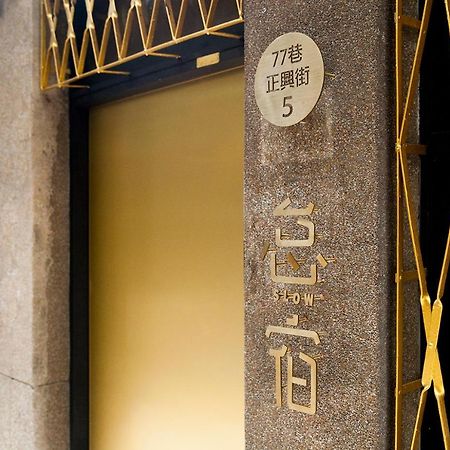 Slow Inn Tainan Exterior foto